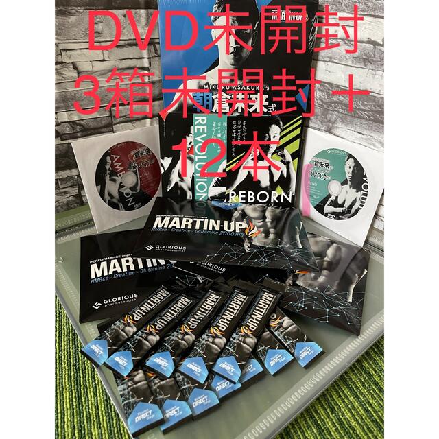 MARTIN-UP 朝倉未来監修 ダイエットサプリ