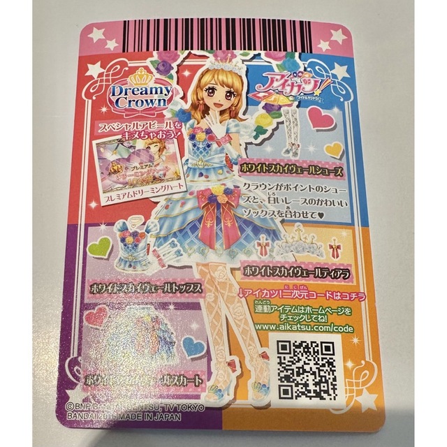 アイカツ! - アイカツカード ドリーミークラウン まとめの通販 by ぴか