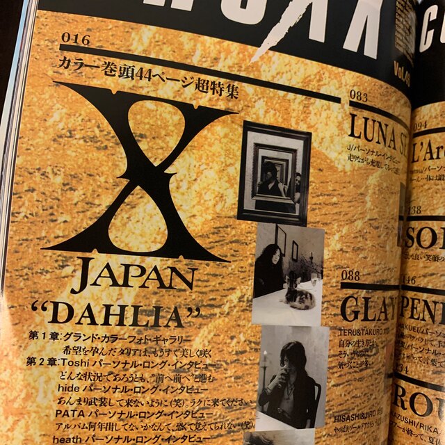 X Japan hide 特集雑誌 5点セットの通販 by Mana king's shop｜ラクマ