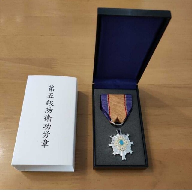 激レア 極美品!】第五級 防衛功労章 第15号賞詞 防衛記念章 勲章