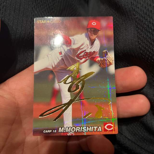 広島東洋カープ - プロ野球チップス2022 森下まさと サインの通販 by