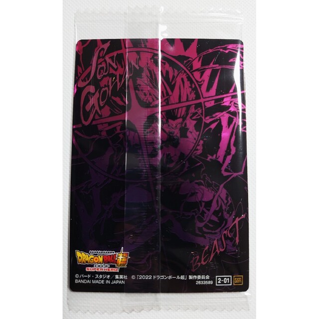 イタジャガ ドラゴンボール Vol.2 2-01 SSR 孫悟飯 ビーストの通販 by