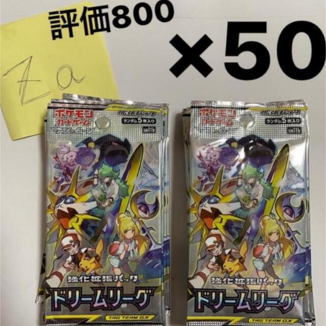 ポケモン - 専用 込×55 ドリームリーグ ポケモンカード CHR ポケカの