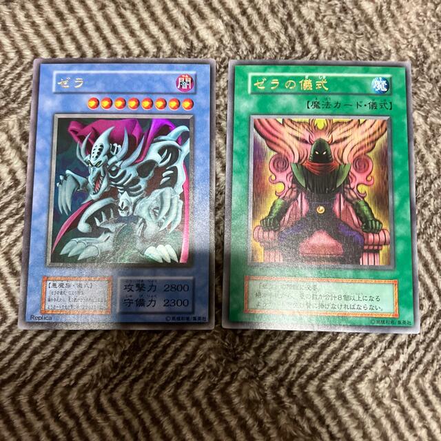 ゼラ ゼラの儀式 プレミアムパック2 ARS10セット ゼラの儀式 ARS10