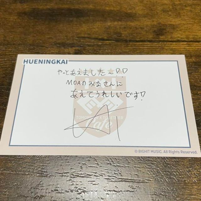 TOMORROW X TOGETHER - 2点TXT ヒュニンカイ カフェ メッセージ カード