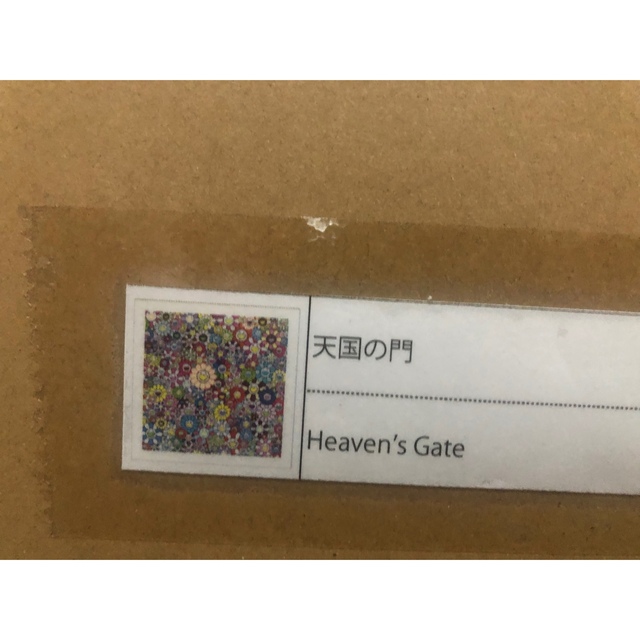 村上隆 天国の門 新作版画 ED100の通販 by sakuma5811's shop｜ラクマ