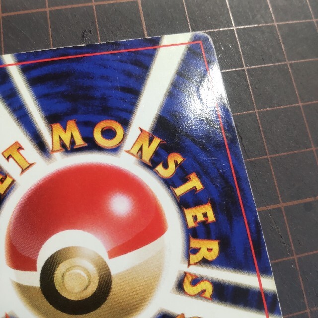 ポケモン - ポケモンカードゲーム No.049 モルフォン LV.28 HP70 旧裏