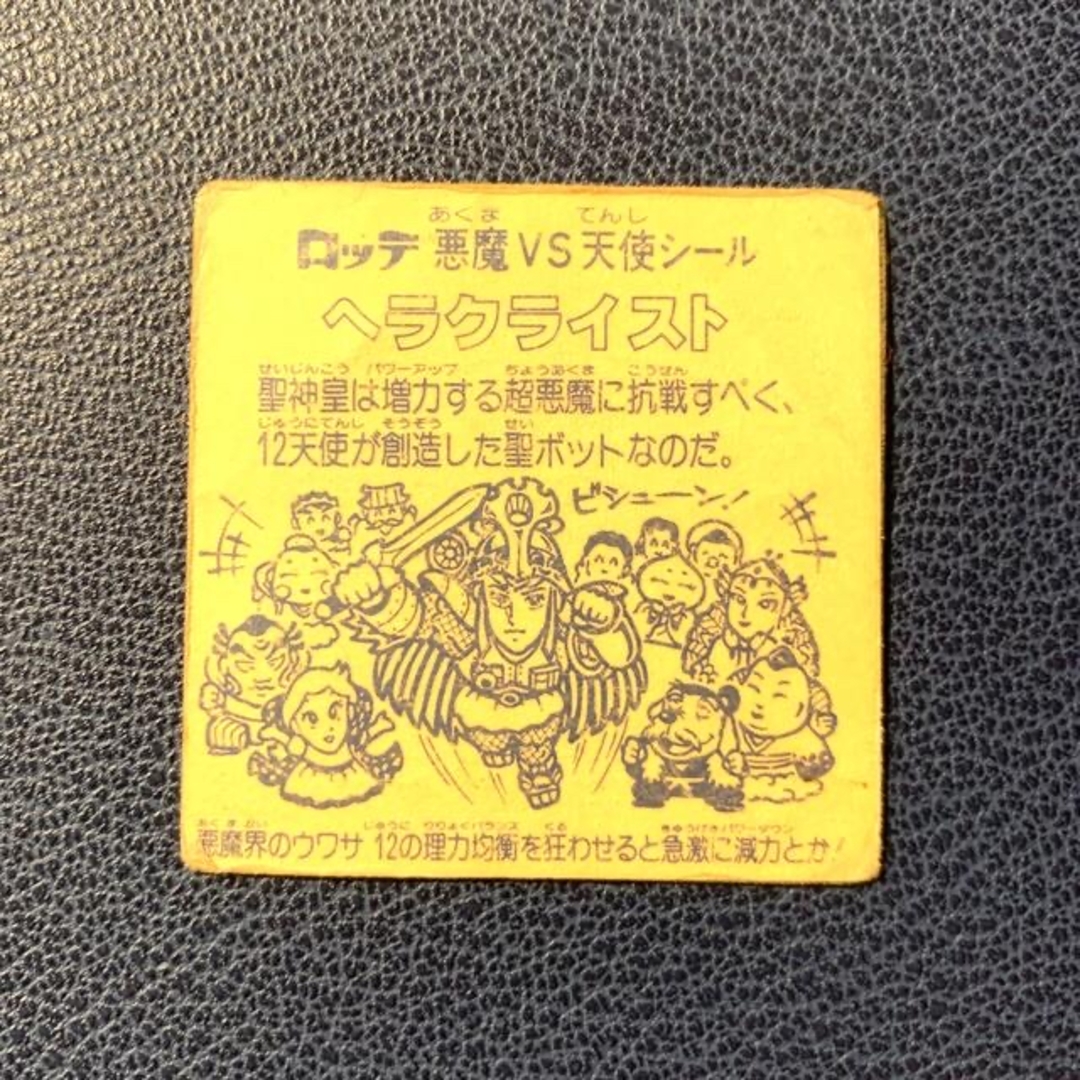 bikkuriman（LOTTE） - 【当時物】旧ビックリマンシール