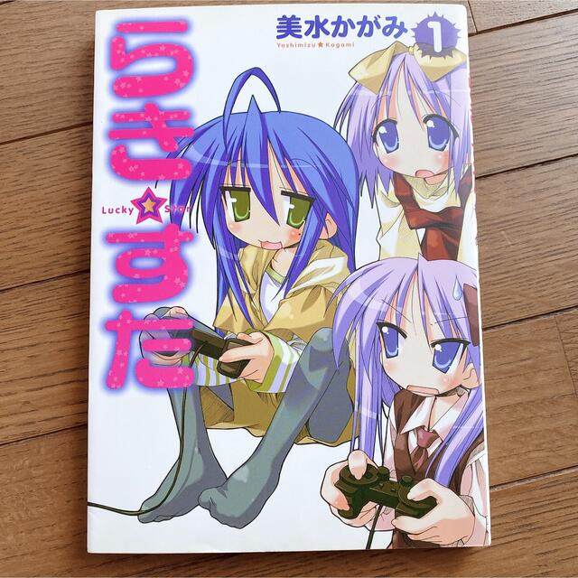 らき・すた 1の通販 by yuuumin's shop｜ラクマ