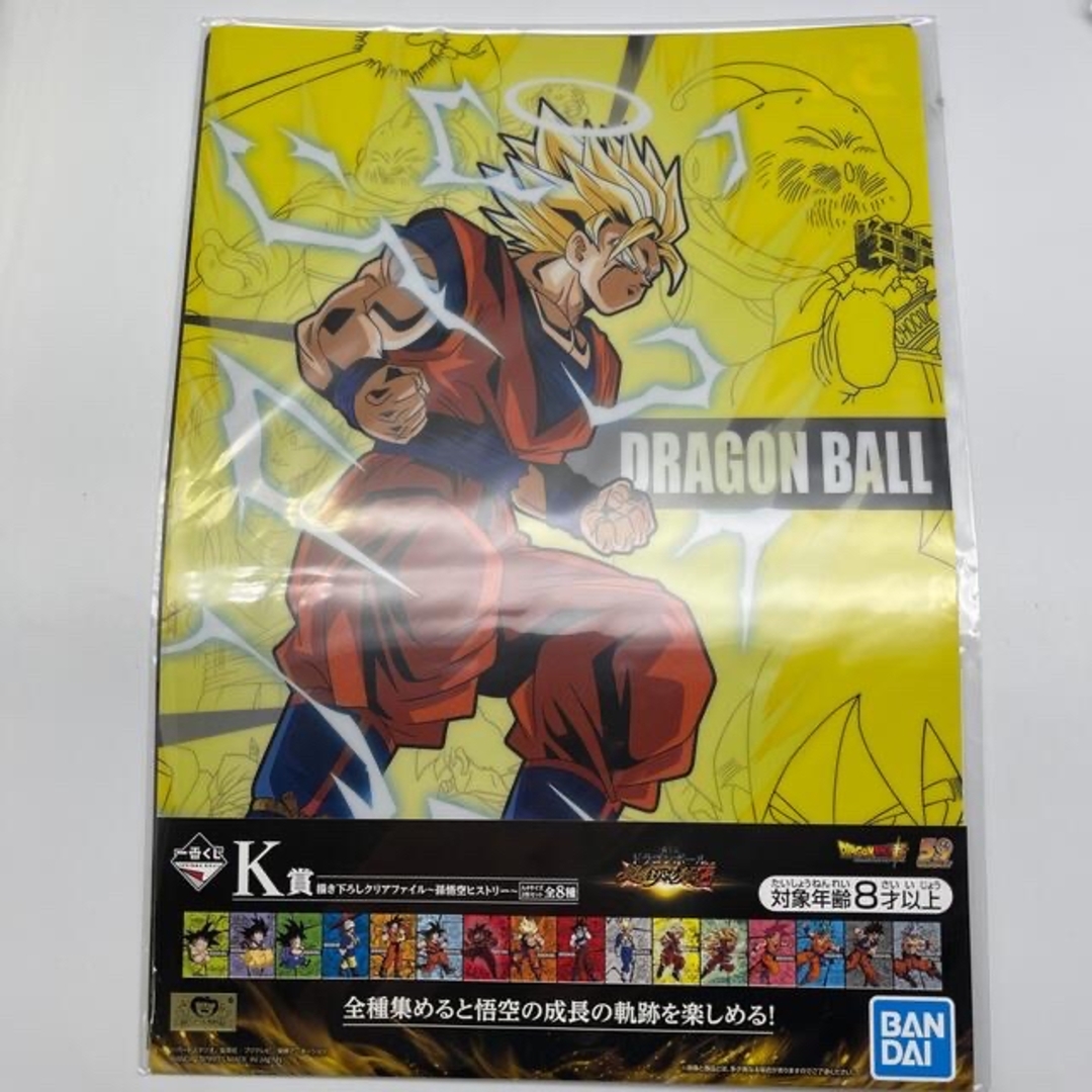 BANDAI - ☆1062 一番くじ ドラゴンボールK賞書き下ろしクリアファイル