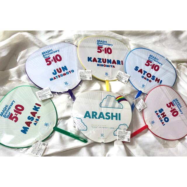 嵐 - 【6枚セット】嵐 ミニうちわ 5×10 君と僕の見ている風景 ARASHIの