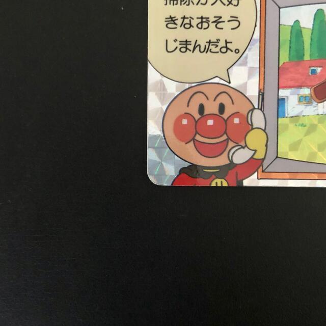 BANPRESTO - バンプレスト それいけアンパンマン てれびでんわカード