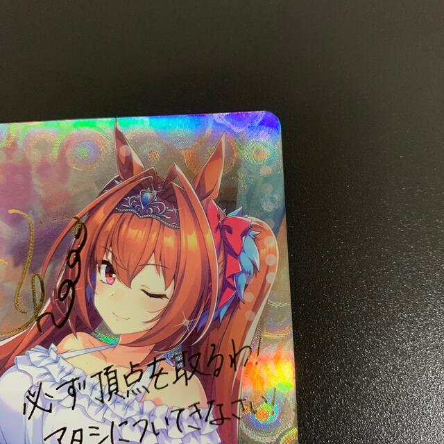 ウマ娘ダイワスカーレット直筆ポストカードマチ☆アソビ ウマ娘 ダイワ