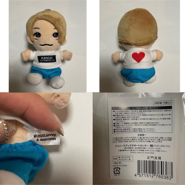 Johnny's - Aぇ!group ちびぬい まとめ売りの通販 by mimi｜ジャニーズ