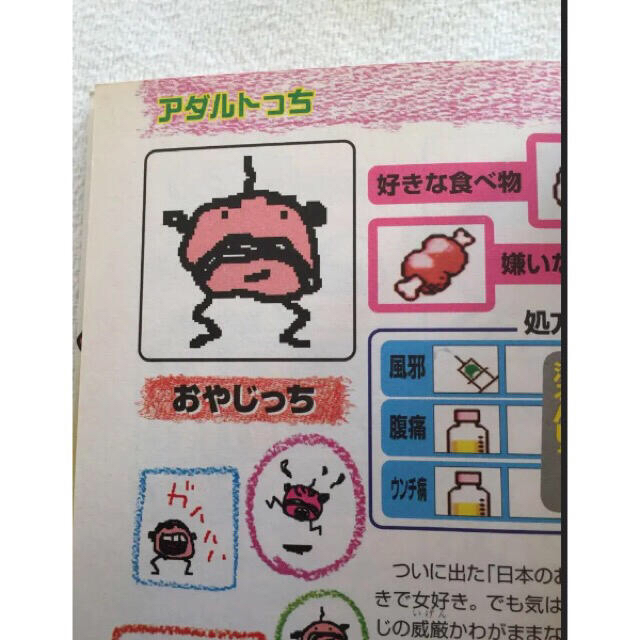 BANDAI - 元祖・激レアたまごっちマスコットキャラの通販 by ゆうゆ