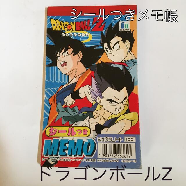 ショウワノート - 未使用・昭和レトロ ドラゴンボールZ シールつきメモ