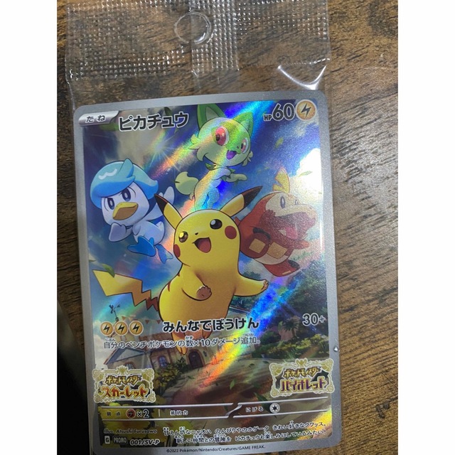 ポケモンsv 早期購入特典カード ピカチュウの通販 by たやか's shop