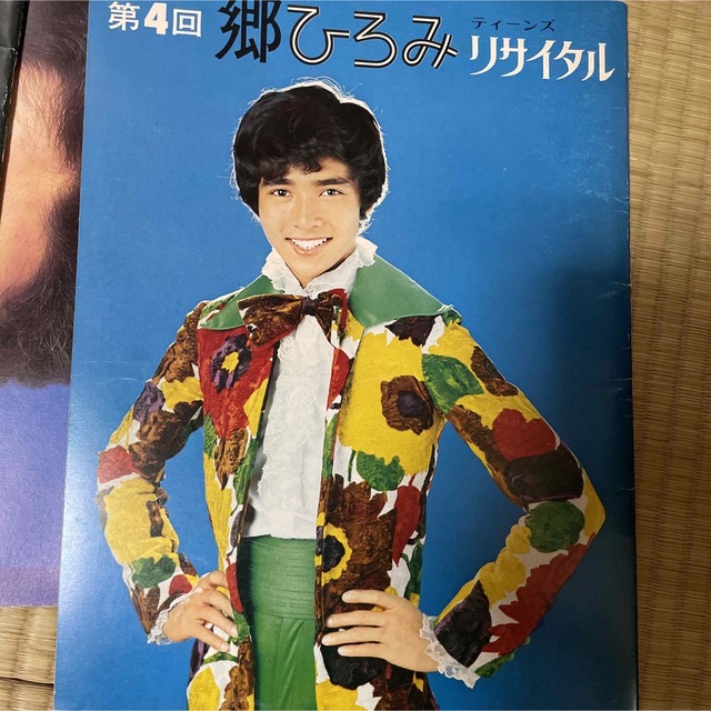 郷ひろみ ツアーパンフセットBの通販 by ぐるん's shopまとめ買い大