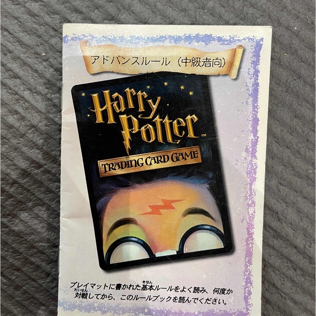 ハリーポッター カードゲーム トレーディングカード 51枚の通販 by