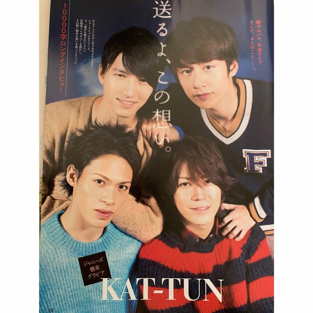 KAT-TUN】2013年切り抜き まとめ売りの通販 by salad shop｜ラクマ