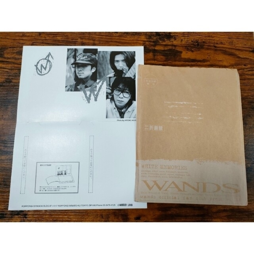 WANDS 会報 レア お宝 上杉昇 柴崎浩 木村真也 vol.1〜14の通販 by