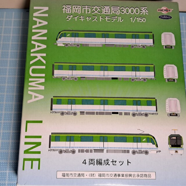Nスケールダイキャスト ワンマイル 福岡市交通局七隈線3000系の通販 by