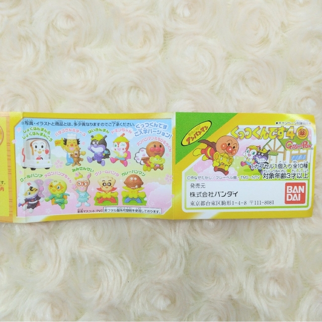 アンパンマン - それいけ！アンパンマン くっつくんです40 全10種