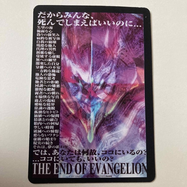 エヴァンゲリオン スクエアフラッシュ海外カード 碇シンジ 葛城ミサト