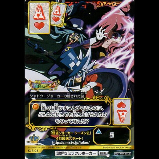小学館 - 怪盗ジョーカー コロコロコミック付録カードの通販 by