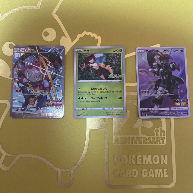 ポケモンカード 映画プロモセット アーマードミュウツー ココ フーパの