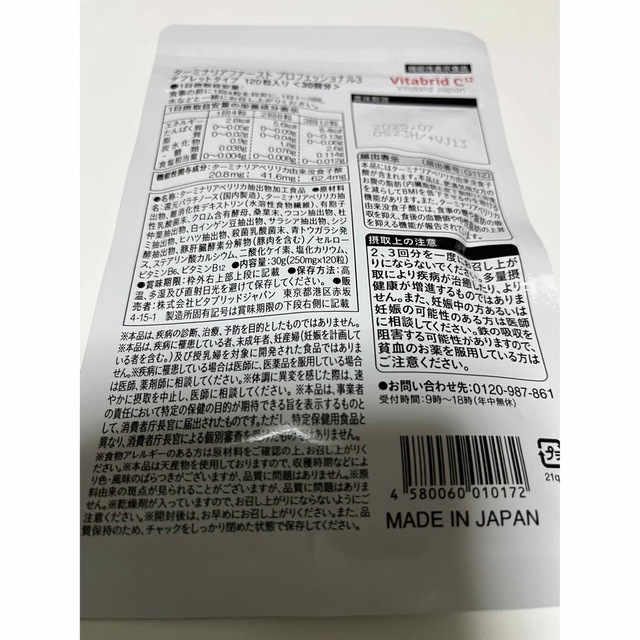 ターミナリアファースト プロフェッショナル3 ✖️3袋 ターミナリア