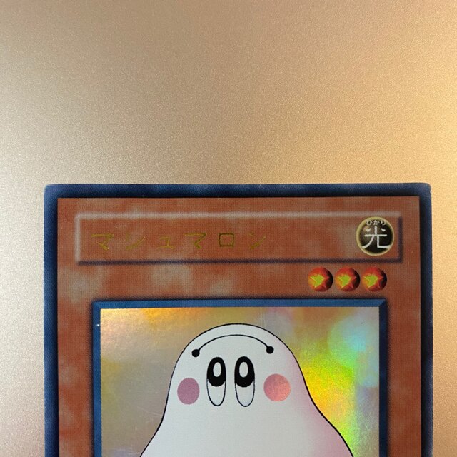 遊戯王 - 遊戯王 マシュマロン PP6-001 ウルトラレアの通販 by A