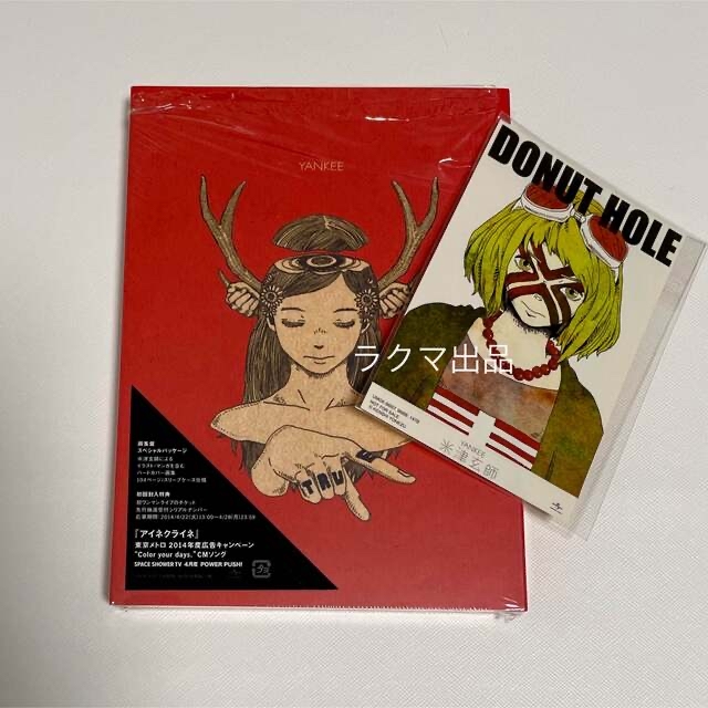 米津玄師 YANKEE画集盤 初回限定 非売品ステッカーの通販 by ラクマ