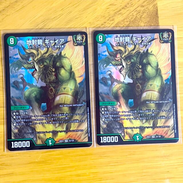 デュエルマスターズ - デュエル・マスターズ 地封龍 ギャイアの通販 by
