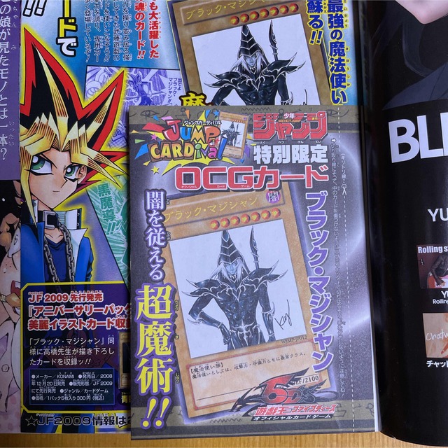 遊戯王 ブラックマジシャン 未開封 ジャンプ 付録の通販 by マステ・紙