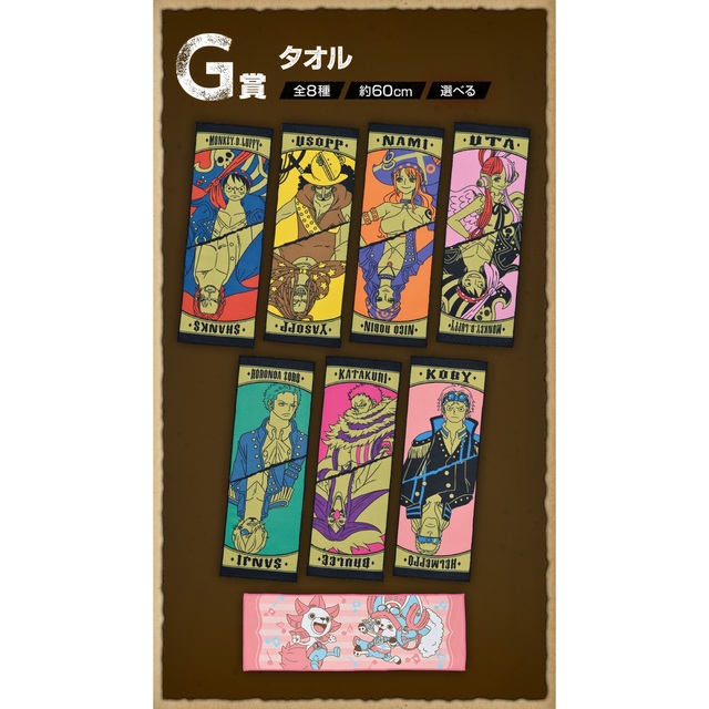 ONE PIECE - コビー ワンピース 一番くじ タオル フィルムレッド red