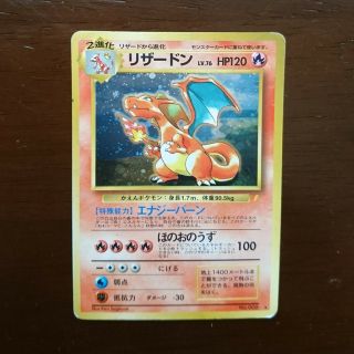 とりかえっこプリーズ リザードンのフリマアイテム一覧