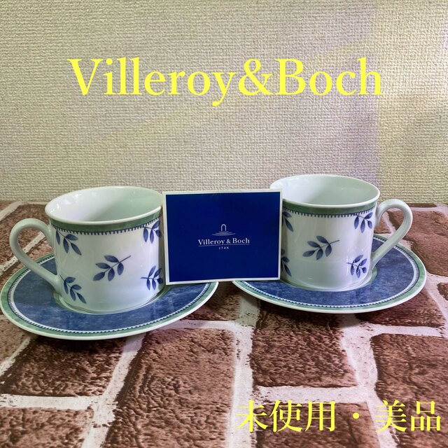 ビレロイ&ボッホ - ビレロイボッホ 未使用 食器2点セットの通販 by