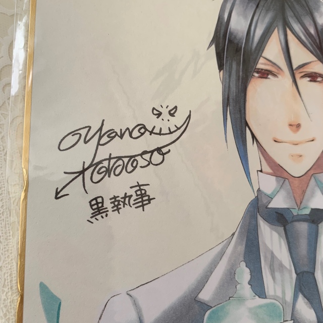 SQUARE ENIX - 【黒執事】枢やな先生描き下しイラスト・サイン入り複製