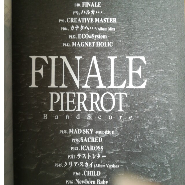 PIERROT FINALE バンドスコアの通販 by バントー's shop｜ラクマ