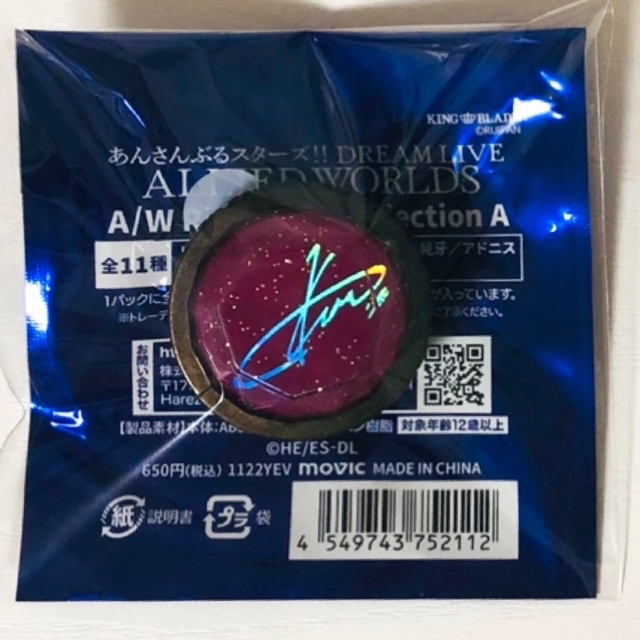 新品☆あんスタ☆Eden【七種茨】スタライ☆7th☆リングライト☆2点