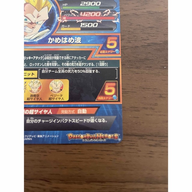 ドラゴンボール - H8-56 ゴテンクス ドラゴンボールヒーローズの通販