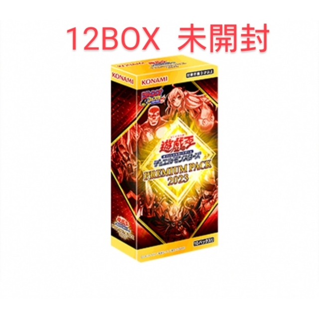 遊戯王 プレミアムパック2023 12box 遊戯王 プレミアムパック 2023