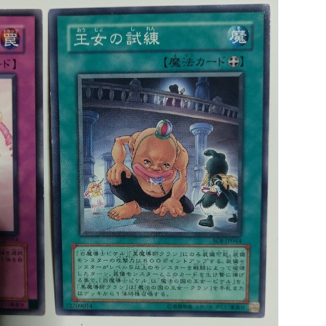 遊戯王 - 遊戯王カード 魔法の国の王女 プリンセス ピケル クランの