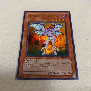 遊戯王 - 遊戯王 堕天使ナース-レフィキュル ウルトラレアの通販 by