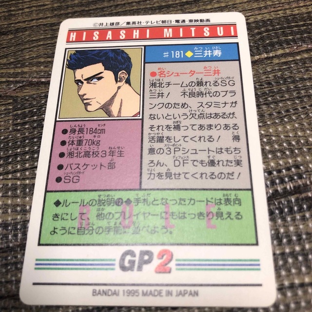 カードダス スラムダンク キラカード 181 三井寿の通販 by HY'S｜ラクマ