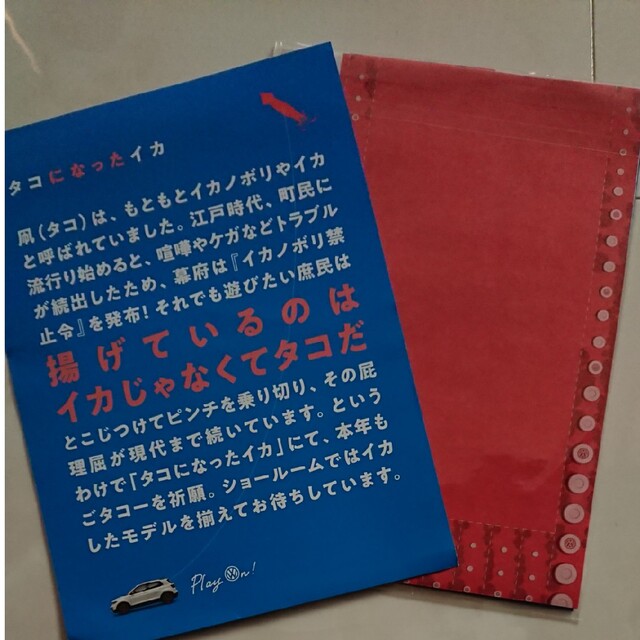 Volkswagen - フォルクスワーゲンノベルティ5点セットVolkswagenの通販