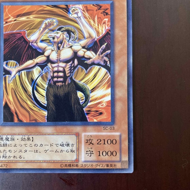 遊戯王 - 遊戯王 SC-03 「レッサー・デーモン」 レアの通販 by NTK