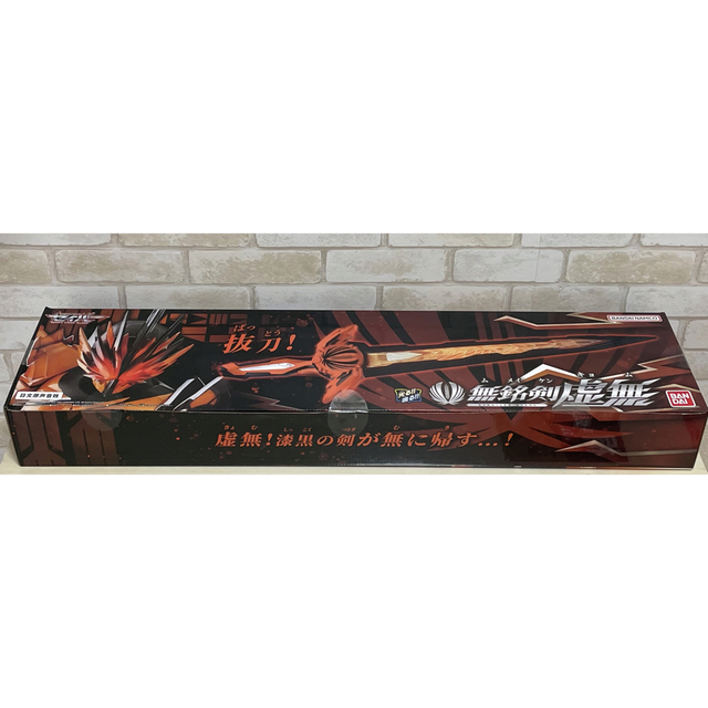 BANDAI - 無銘剣虚無 【中国バンダイ】正規品 究極大聖剣の中国版、未