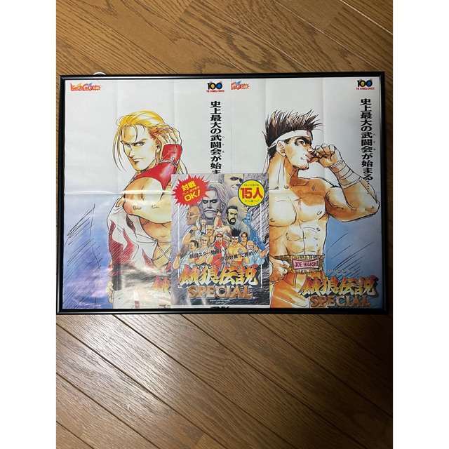 SNK - 餓狼伝説SPECIAL販促ポスター 1993年 4種セットの通販 by Ron